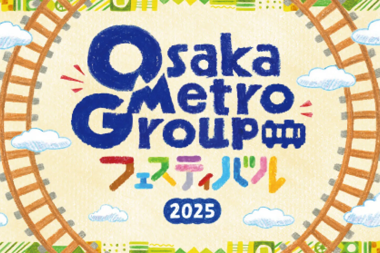 Osaka Metro Group節日兒童活動