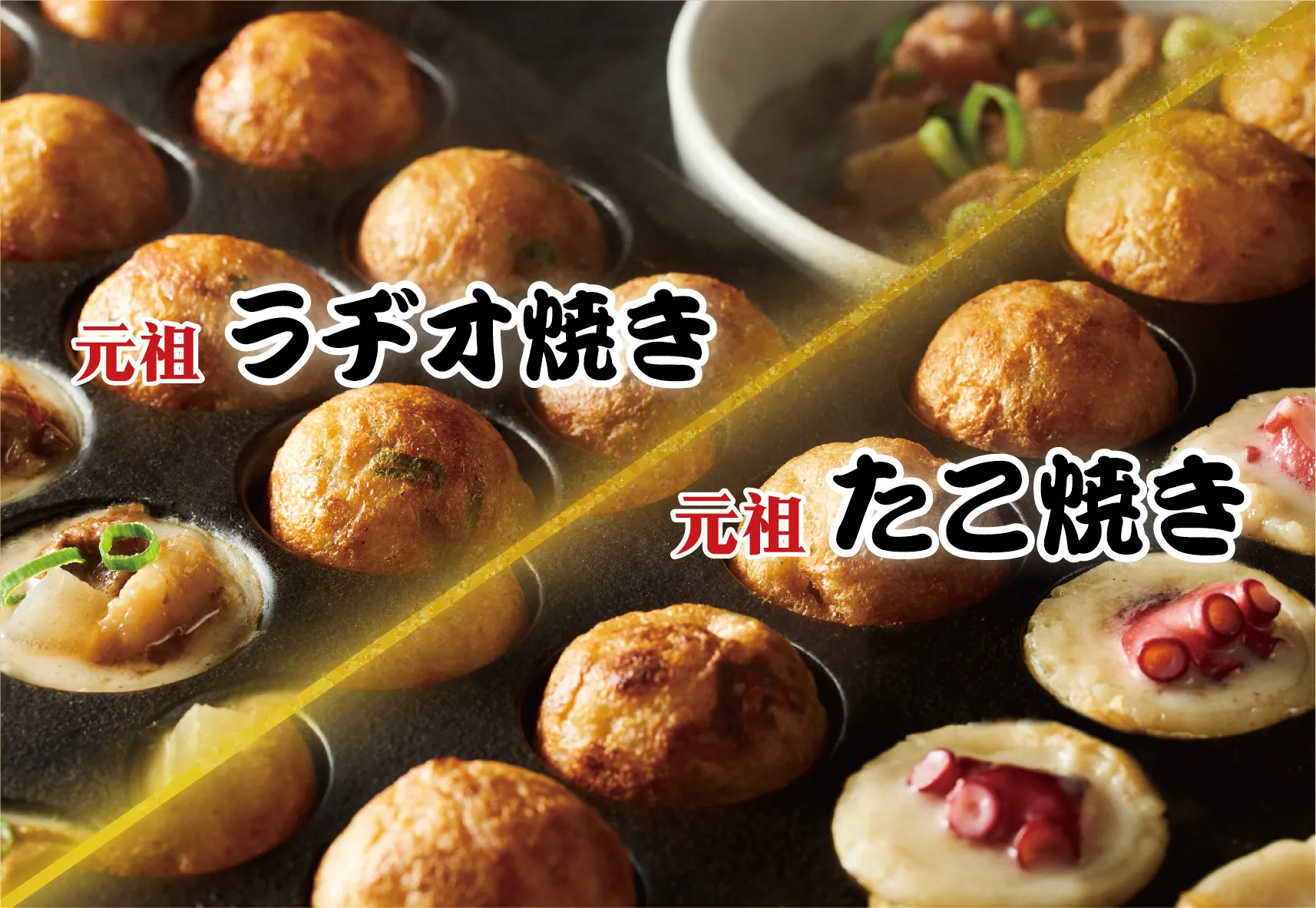 章魚燒發祥地AIZUYA