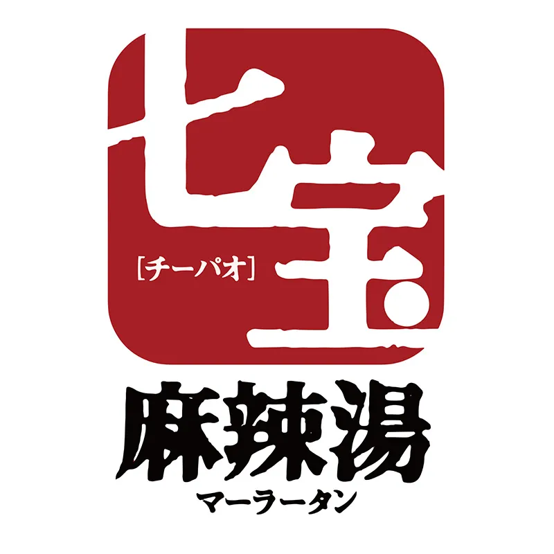 七寶麻辣湯