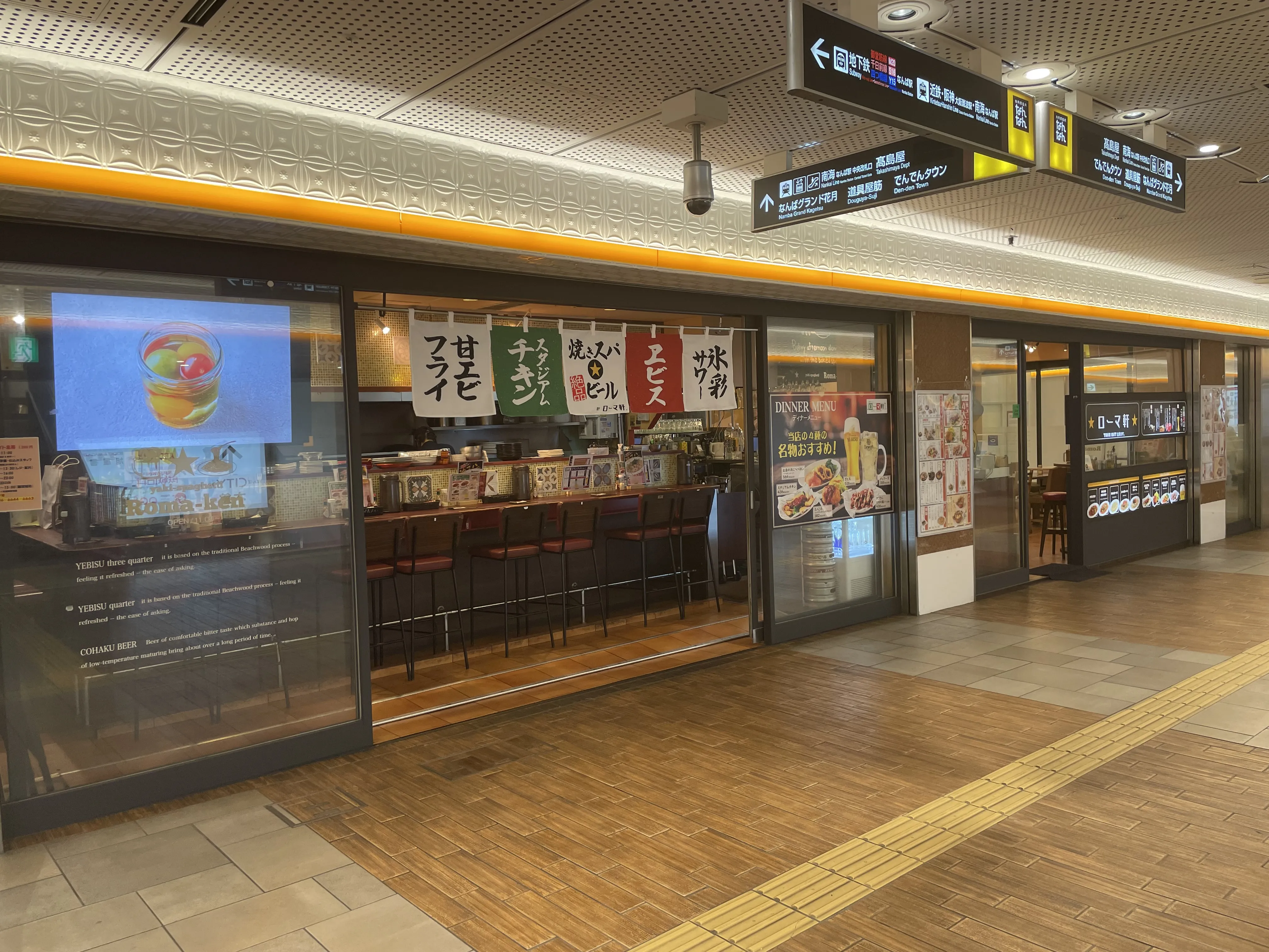 烤SPA ROMA-KEN