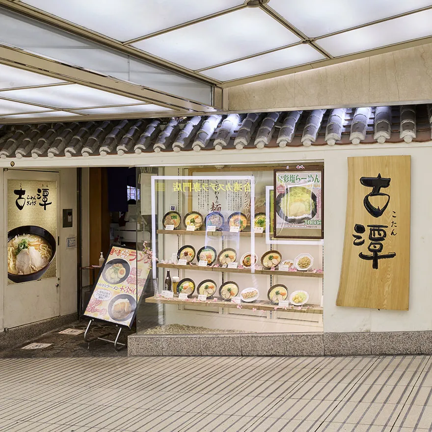 KOTAN老面NAMBA WALK 2號街店