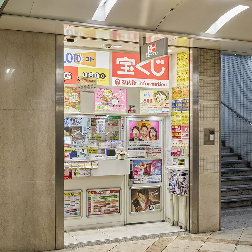 夢站難波中央店