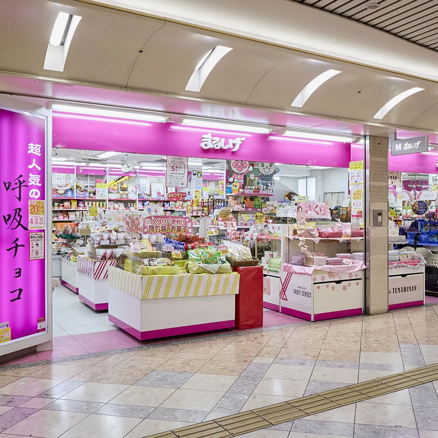 點心MARUSHIGE NAMBA WALK御堂筋店