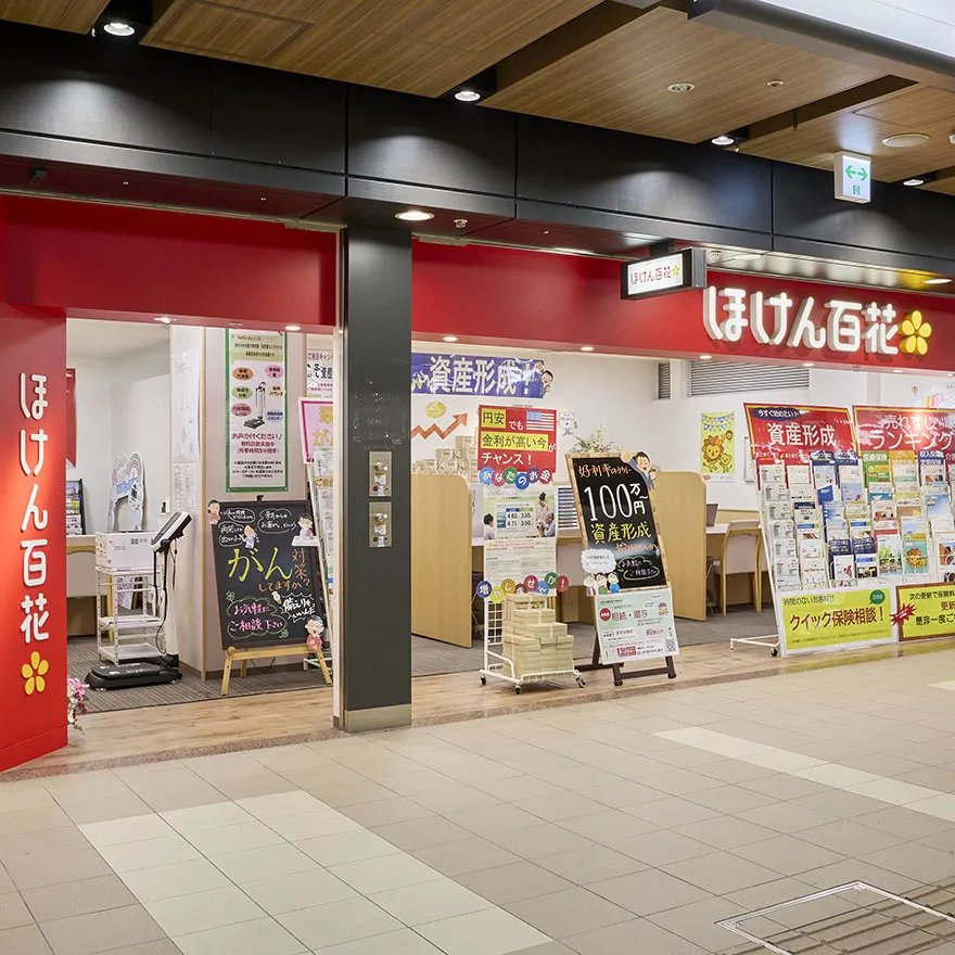 HOKEN HYAKKA梅田多奇卡店