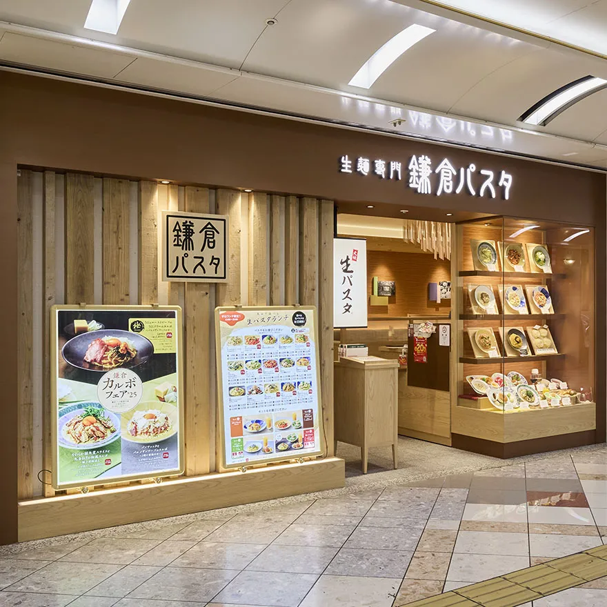 鐮倉義大利面