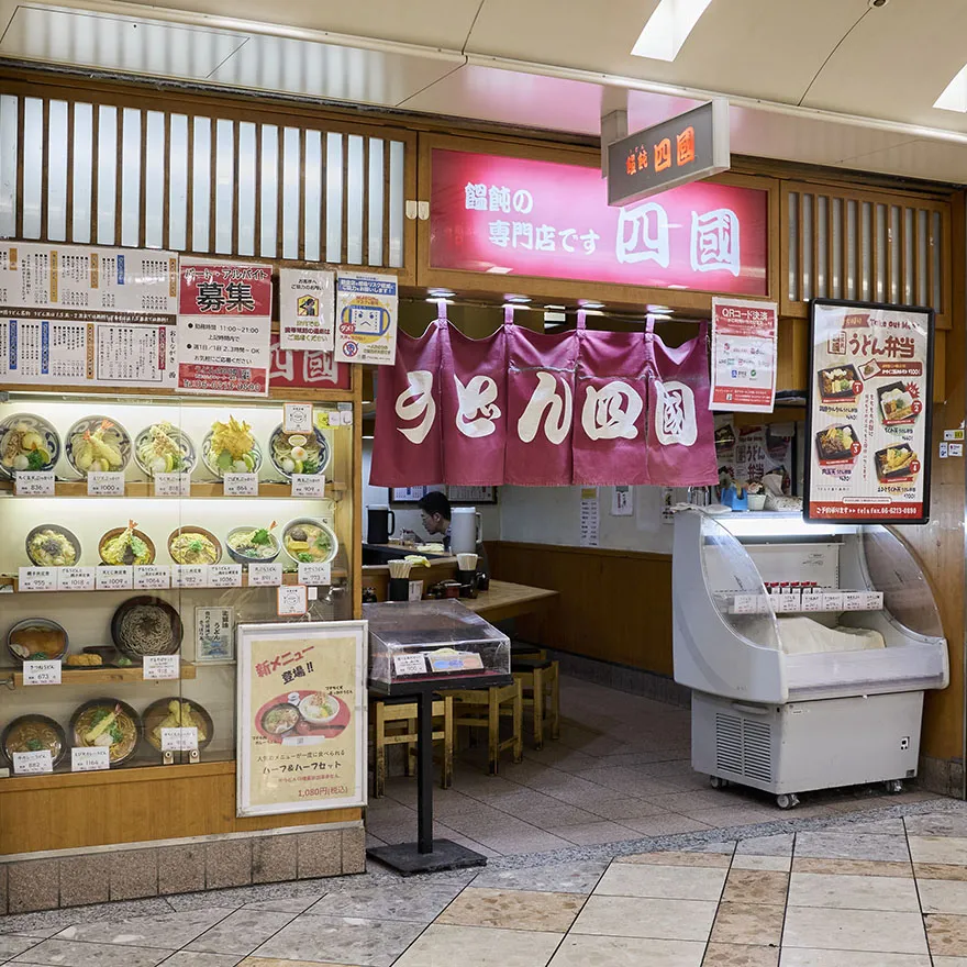 四國西店