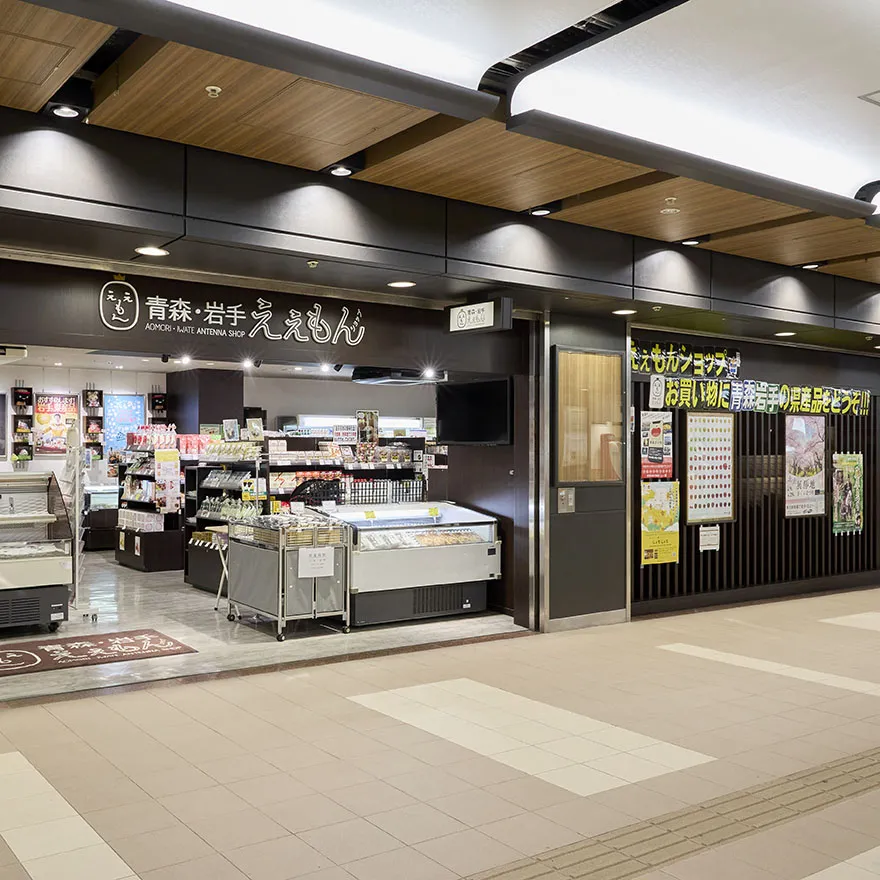 青森・岩手えぇもんShop　search