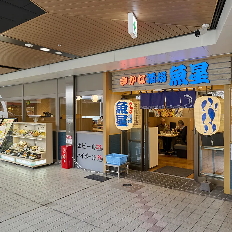 魚星酒館