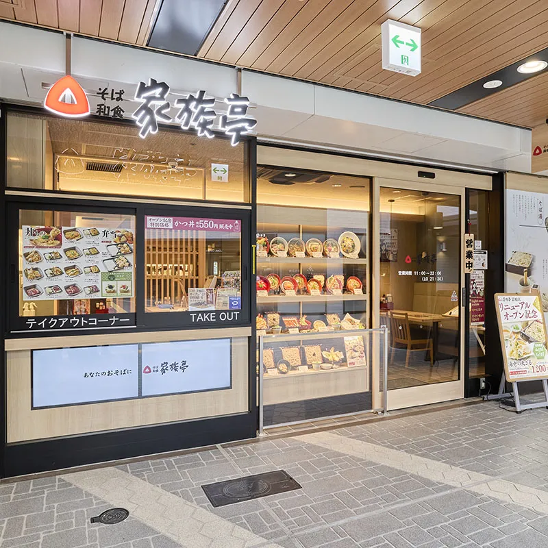KAZOKUTEI