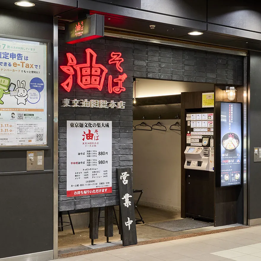 東京油組總店多奇卡組
