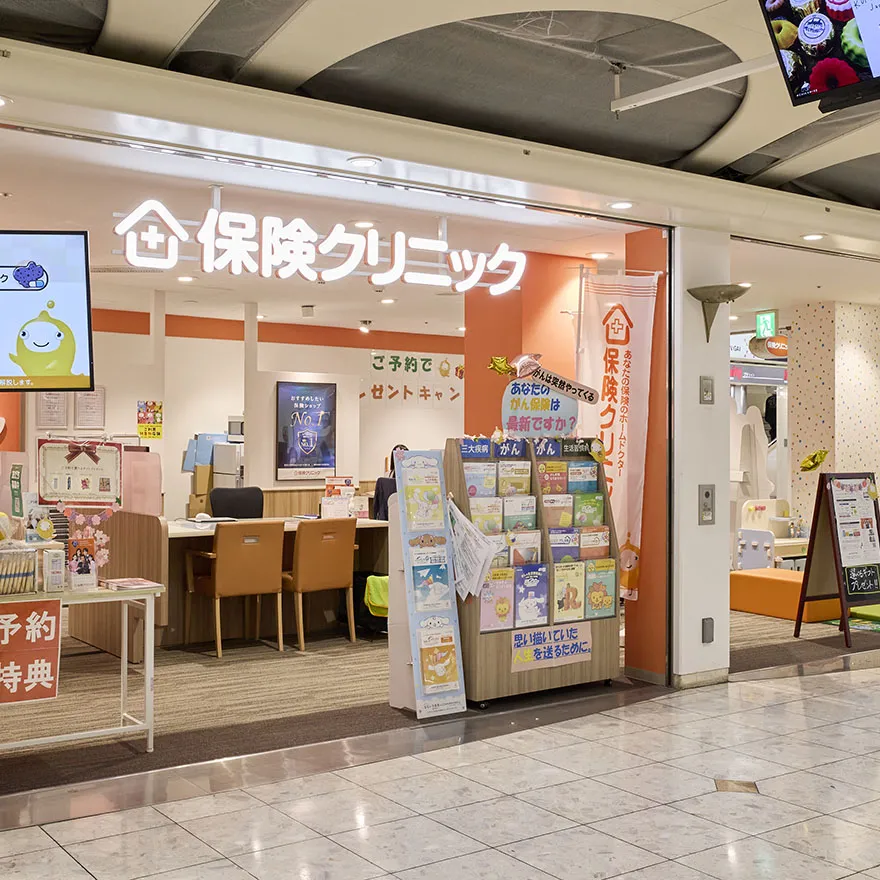 保險診所Whity Umeda店