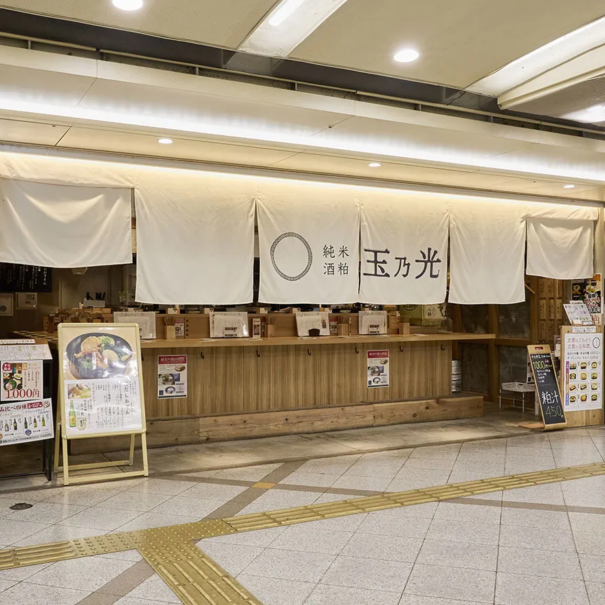 純米酒粕玉乃光Whity Umeda店