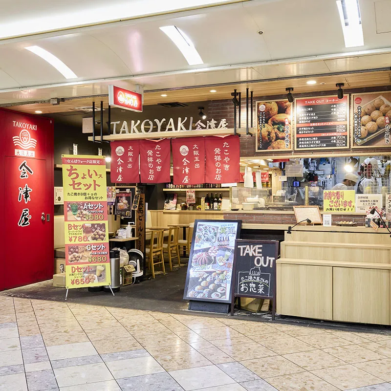 AIZUYA NAMBA WALK店