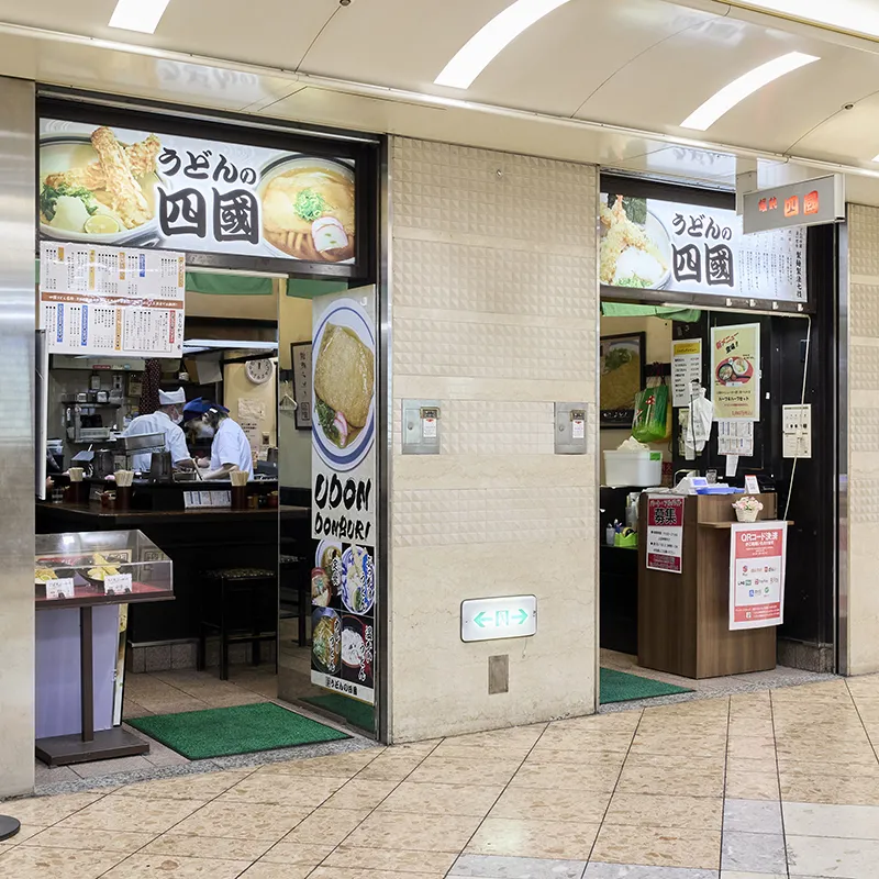 四國東店