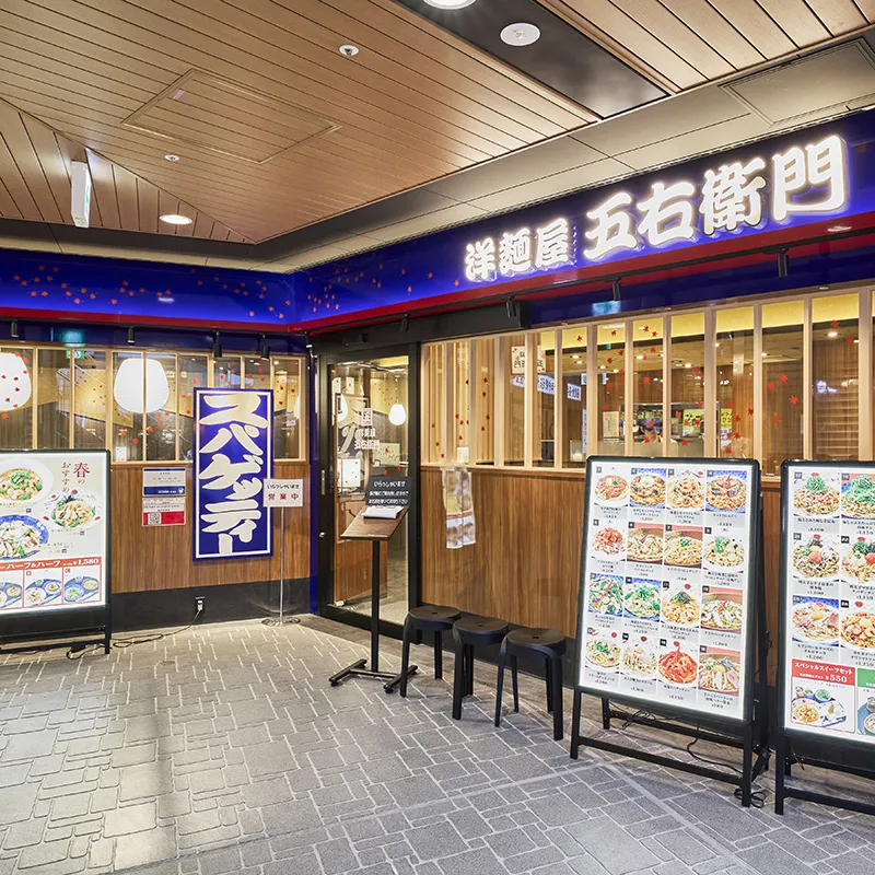 YOUMENYA GOEMON