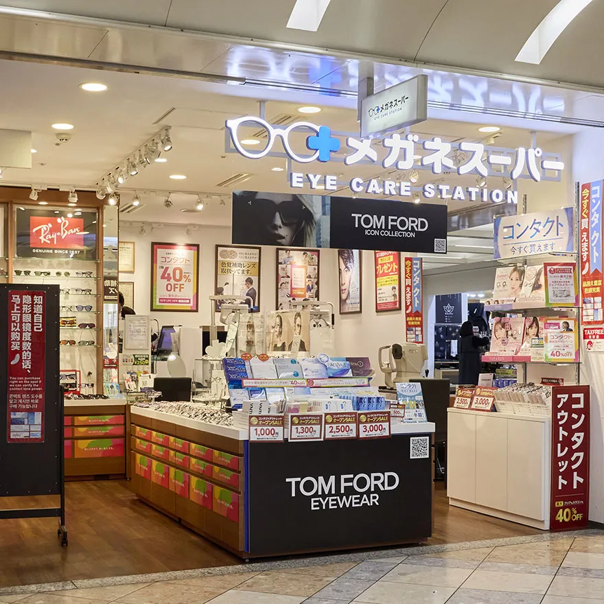眼鏡超市NAMBA WALK店