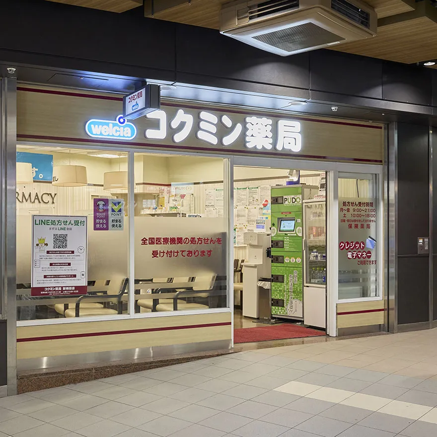 新梅田KOKUMIN藥店