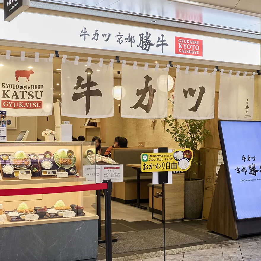 牛KATSU京都勝牛