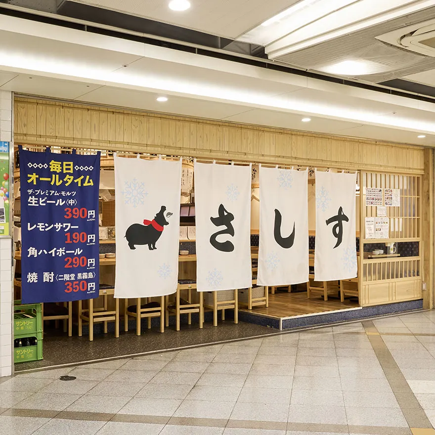 壽司酒館生魚片Whity Umeda店