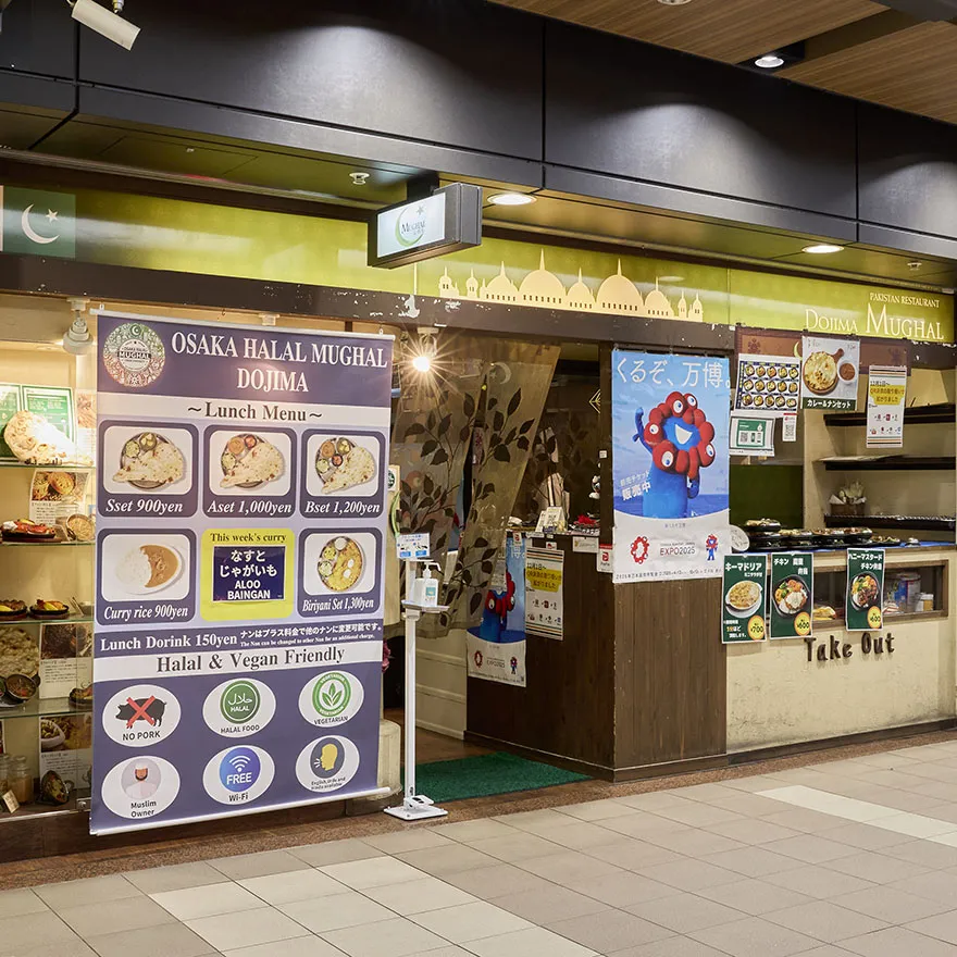 大阪漢拉爾姆加爾堂島店