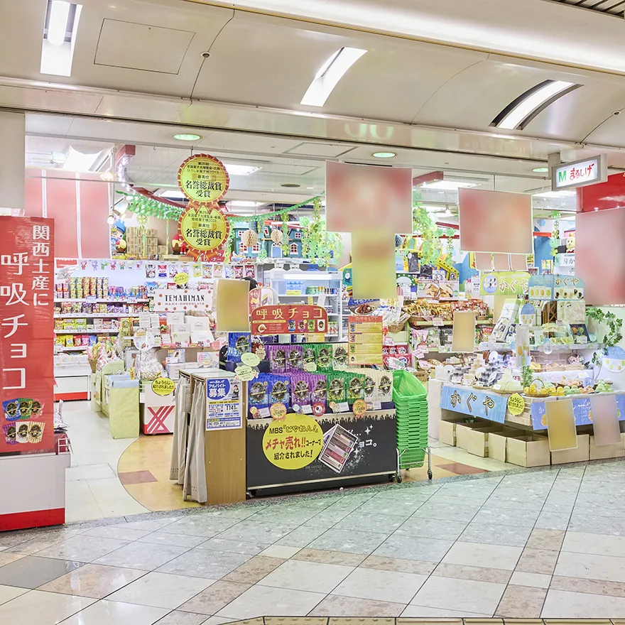 點心MARUSHIGE NAMBA WALK日本橋店