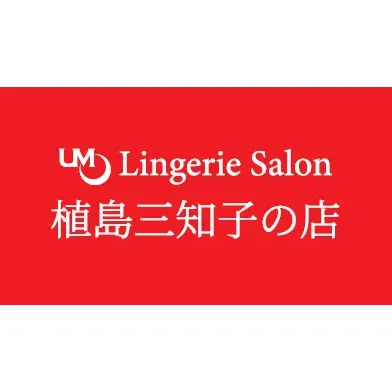 蘭傑利沙龍植島三知子的店
