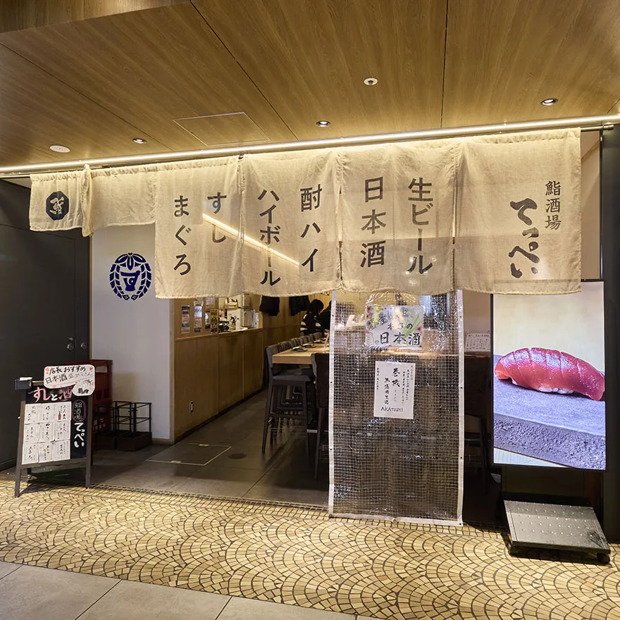 壽司酒館頂端