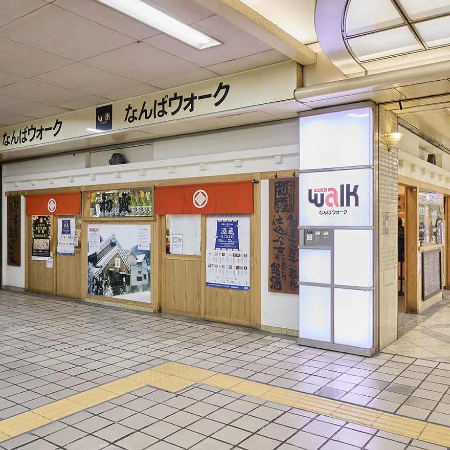 HATSUKASUMI SYUBO日本橋店