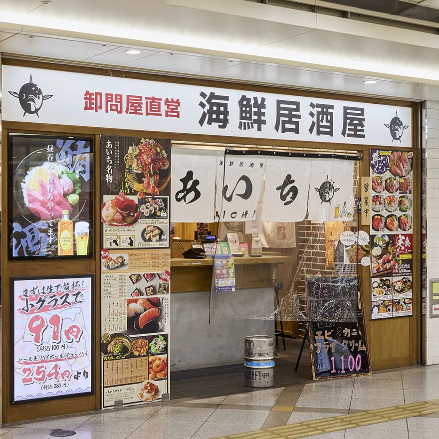 海鮮居酒屋愛地