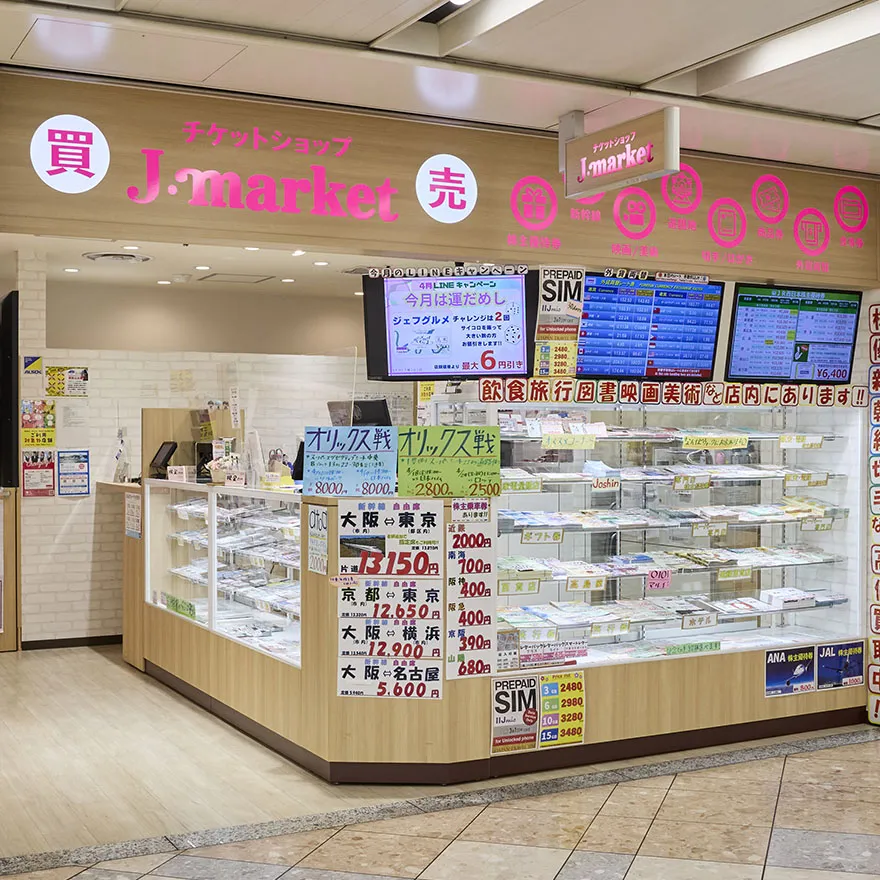 J・市場NAMBA WALK店