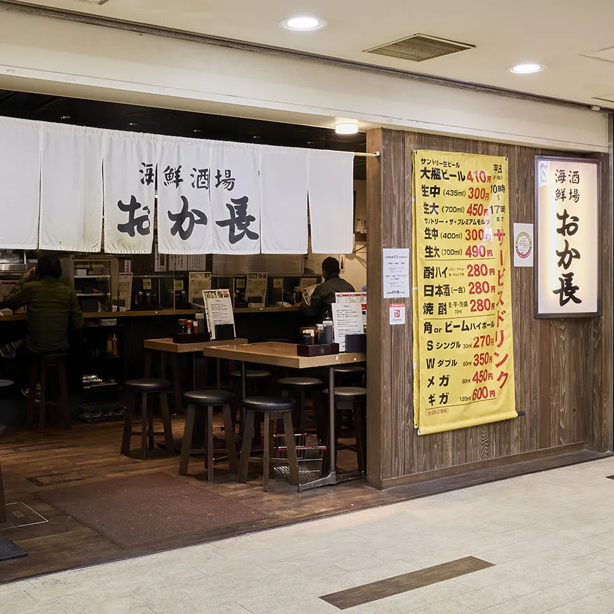 海鮮酒館OKANAGA
