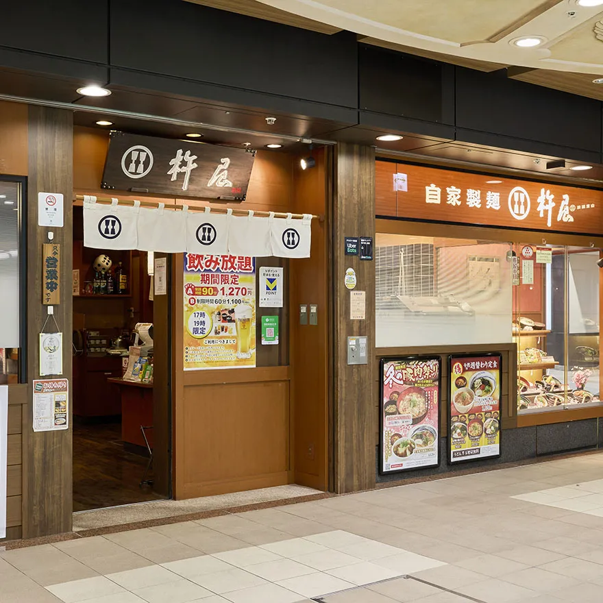 自制面杵屋