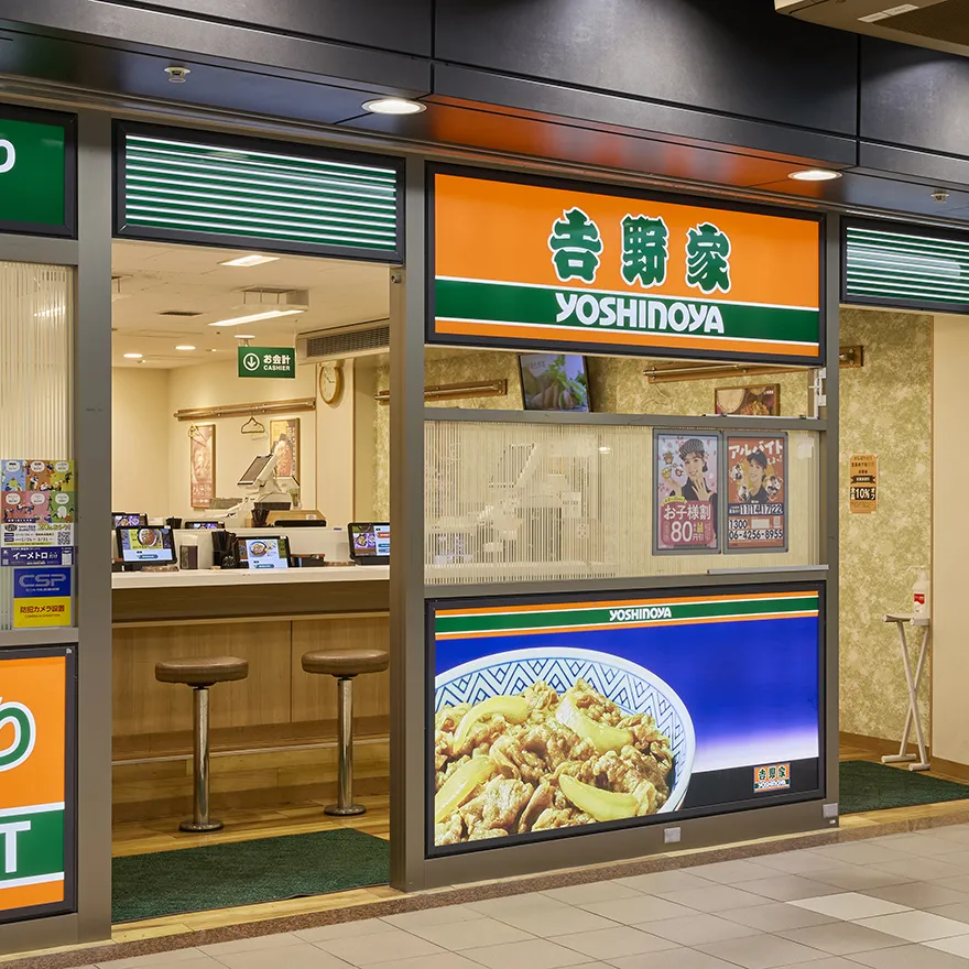 YOSHINOYA