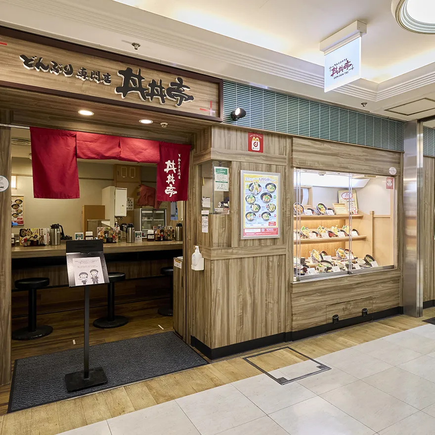 蓋飯專賣店DONDONTEI