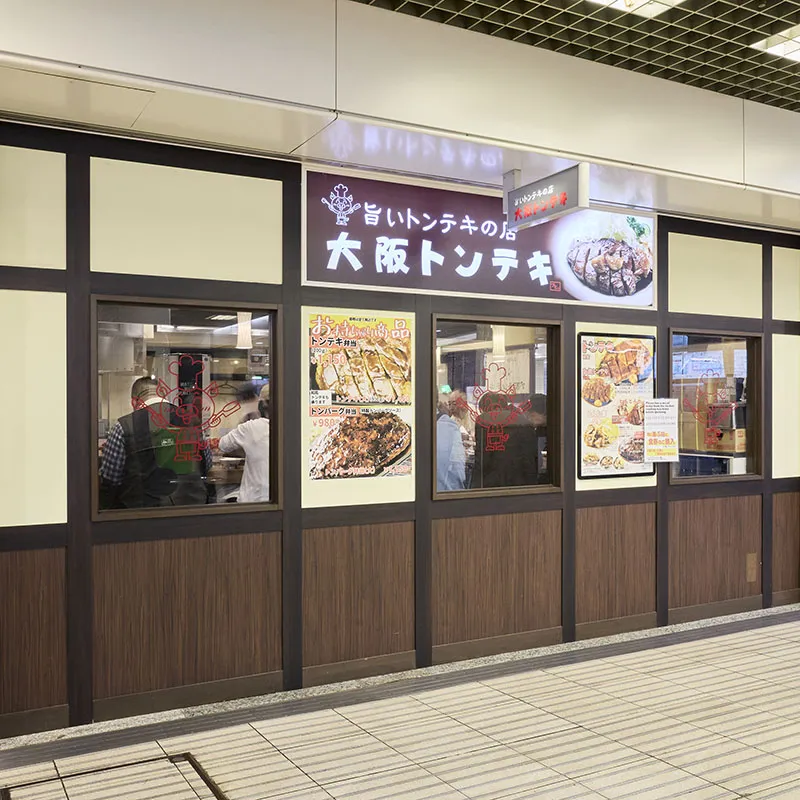 OSAKA TONTEKI NAMBA WALK店