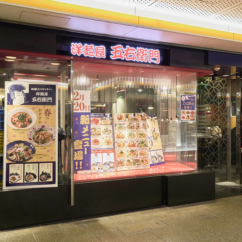 YOUMENYA GOEMON