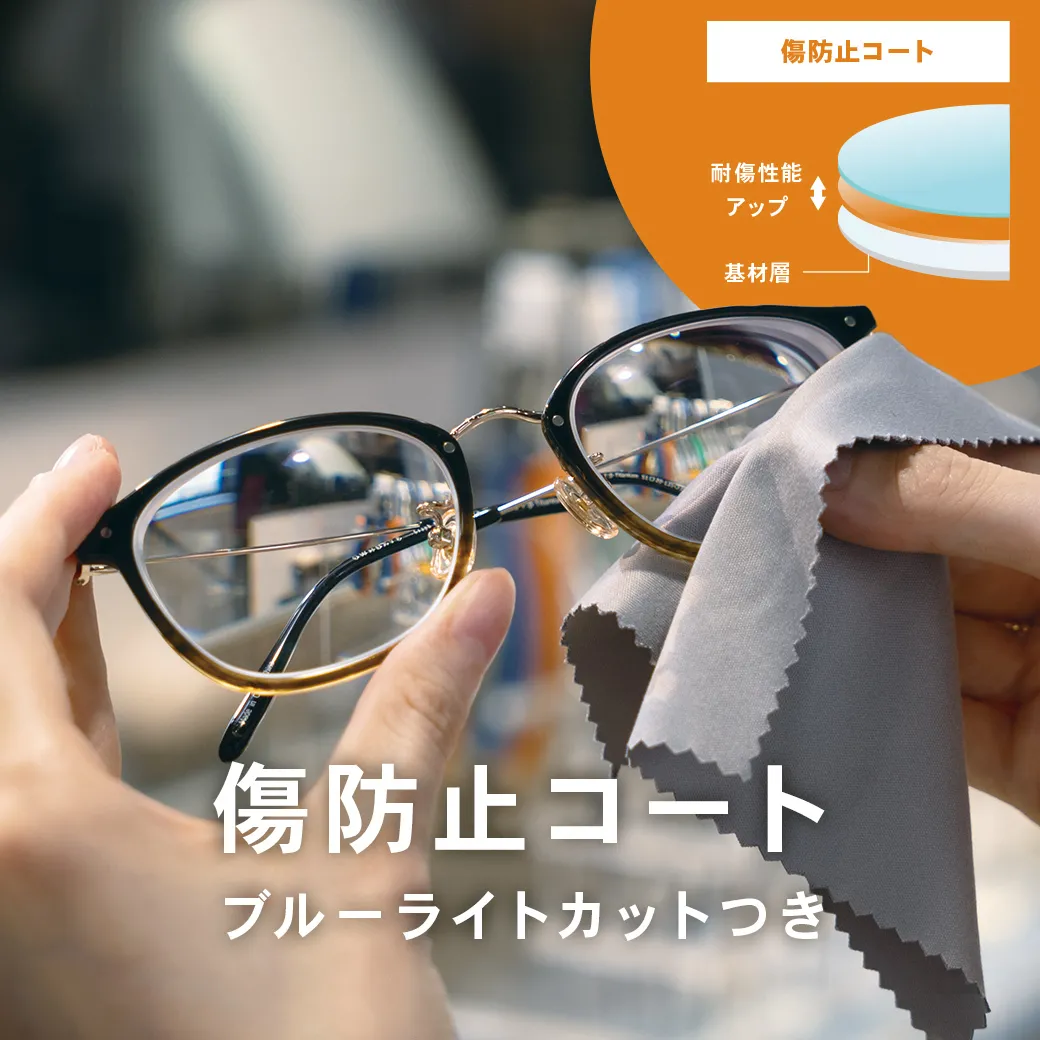 【OWNDAYS】介紹保護重要鏡頭免受損傷和汙垢的特殊塗層!