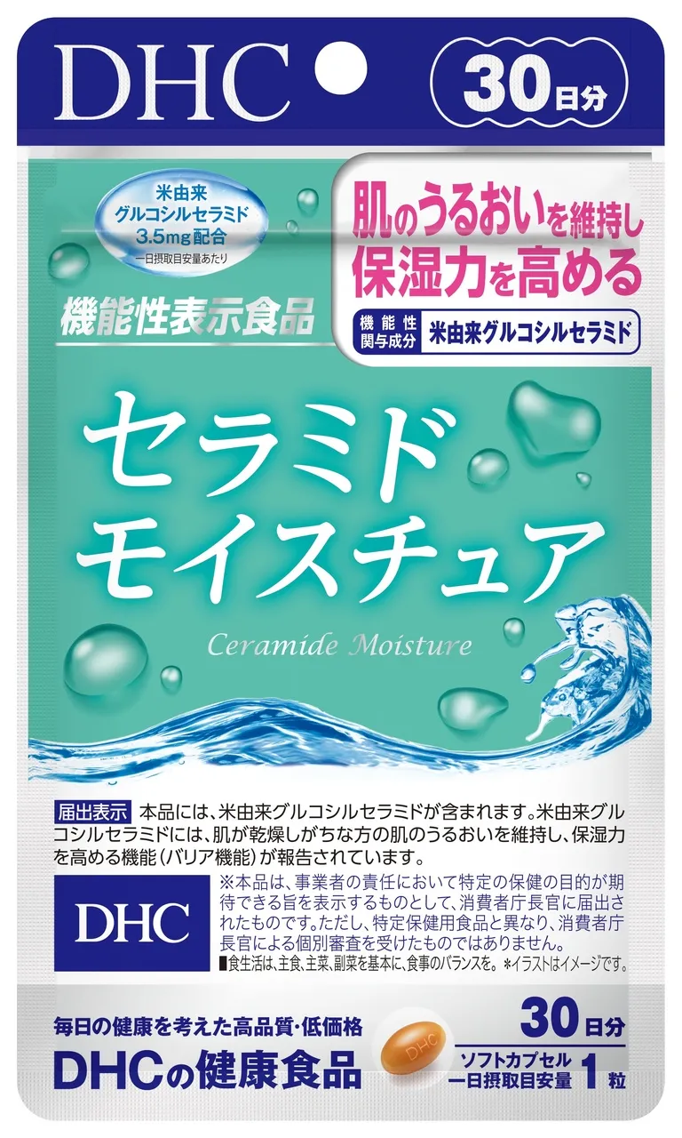 “神經酰胺模型”宣傳活動的介紹 ♪